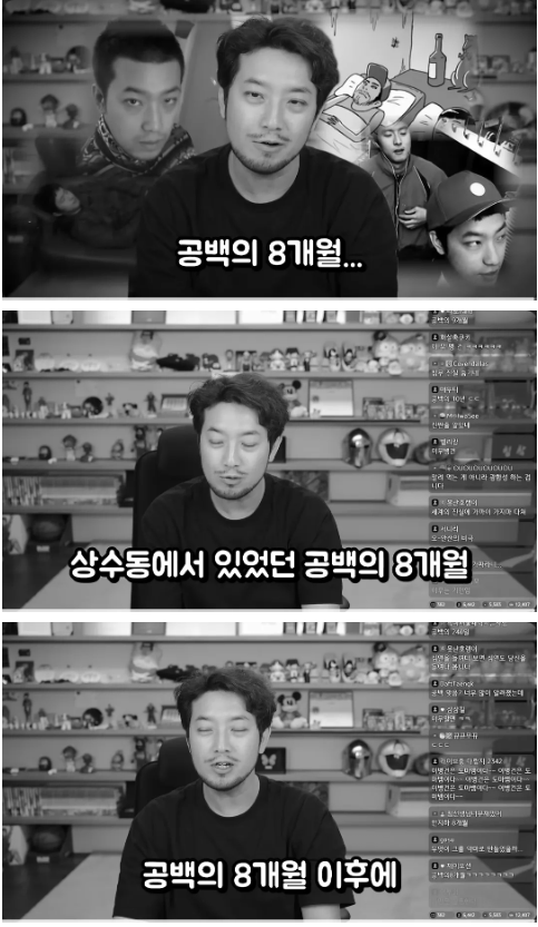 10.png 침착맨 : 종건이 누구야?.jpg