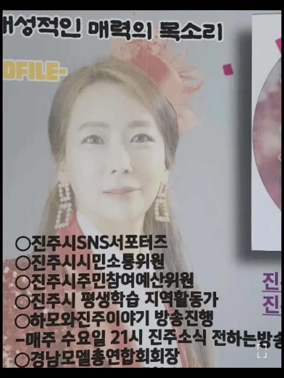1000068236.jpg 가수 겸 유튜버 김수진 사형 구형