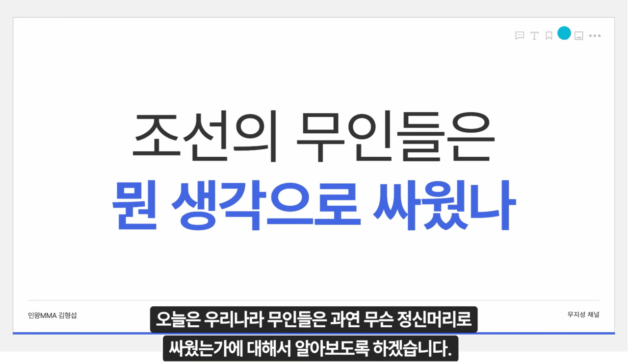 image.png 전통무술 속 개똥철학을 걷어낸 뒤 남은 것
