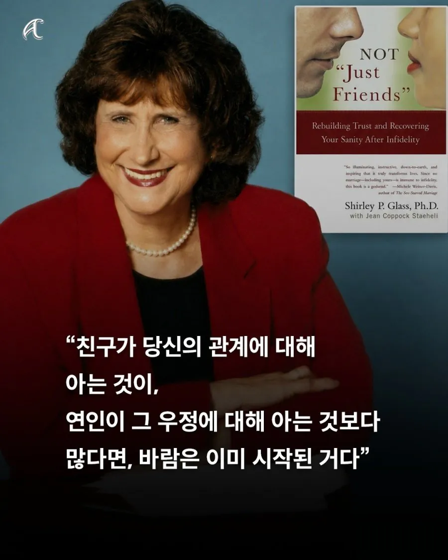 40년 외도 전문가, “친구가 제일 위험하다”