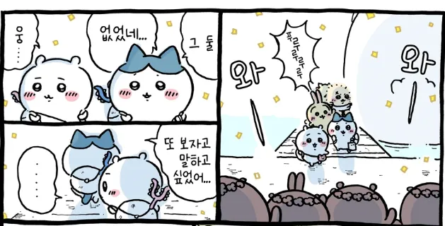 image.png 스포) 도롱무비 리뷰 : 불가능한 공존과 트롤리 딜레마 <극장판 치이카와 : 인어 섬의 비밀>
