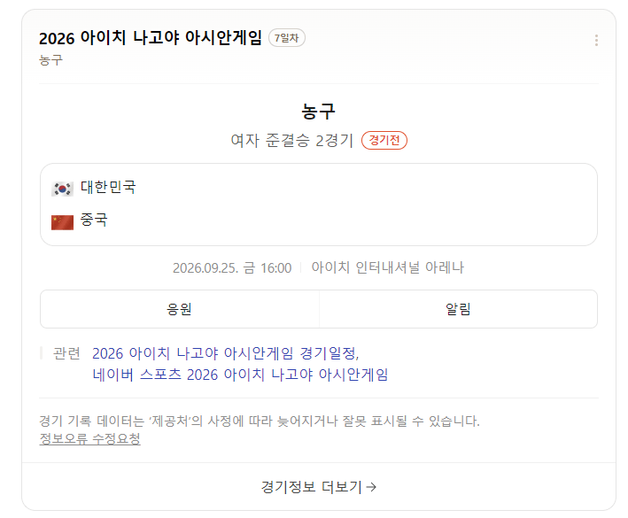image.png 오늘 4시에 한국 여자농구 대표팀이 만날 중국 223cm 괴물센터...gif