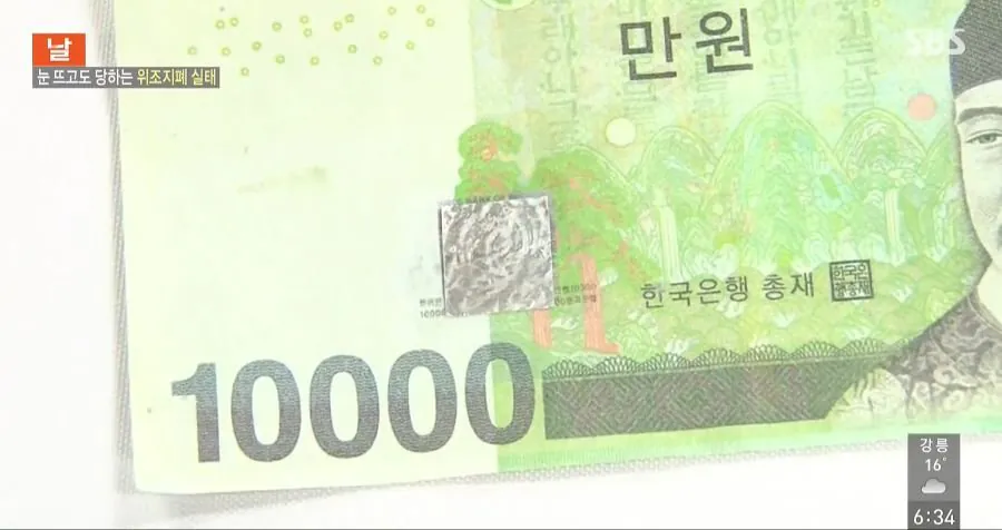 Internet_20260722_162557_5.jpeg 60대 할아버지.. 위조지폐 범죄