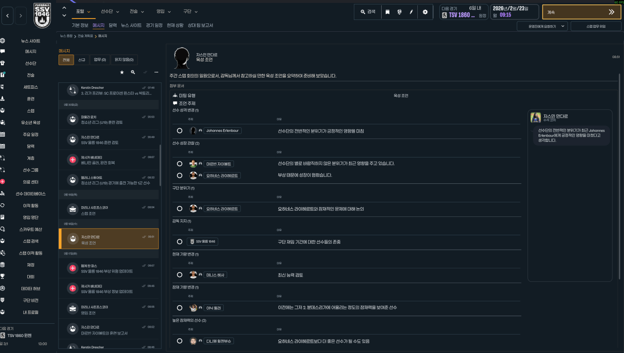 image.png UICHANGE(유첸) SKIN 2.2