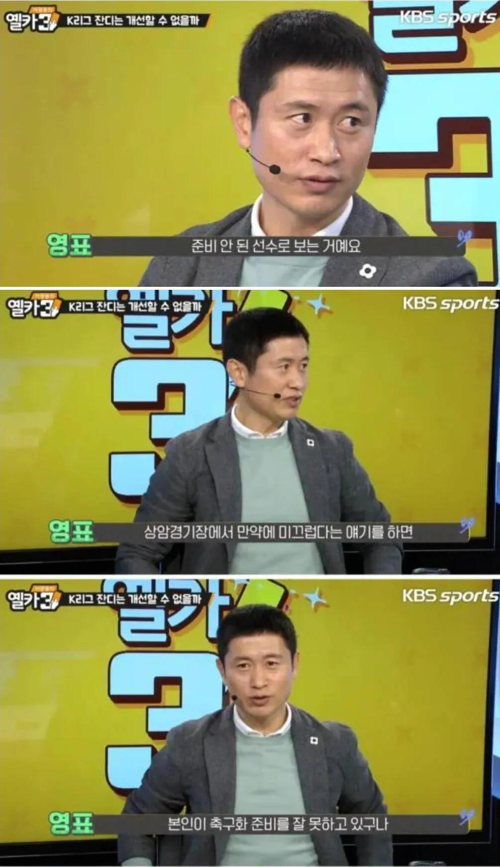 1000033701.jpg 서울월드컵경기장 잔디가 미끄러운 이유.jpg