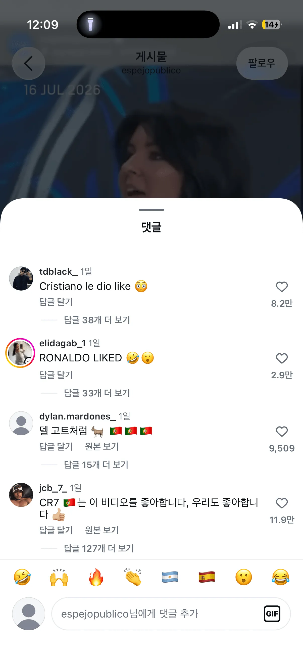 속보) 호날두 인스타 게시물 좋아요 취소