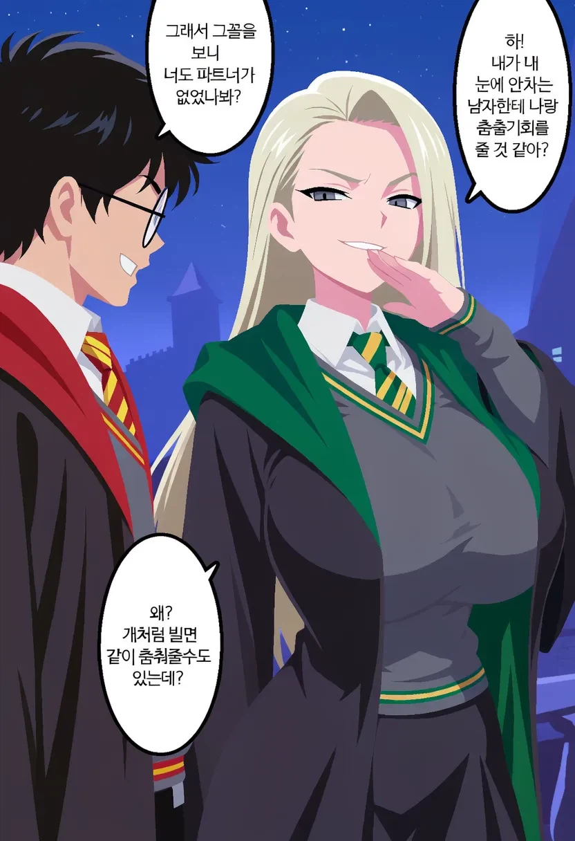 ㅇㅎ)  말포이 ts가 무도회날 해리를 방해하는.manhwa