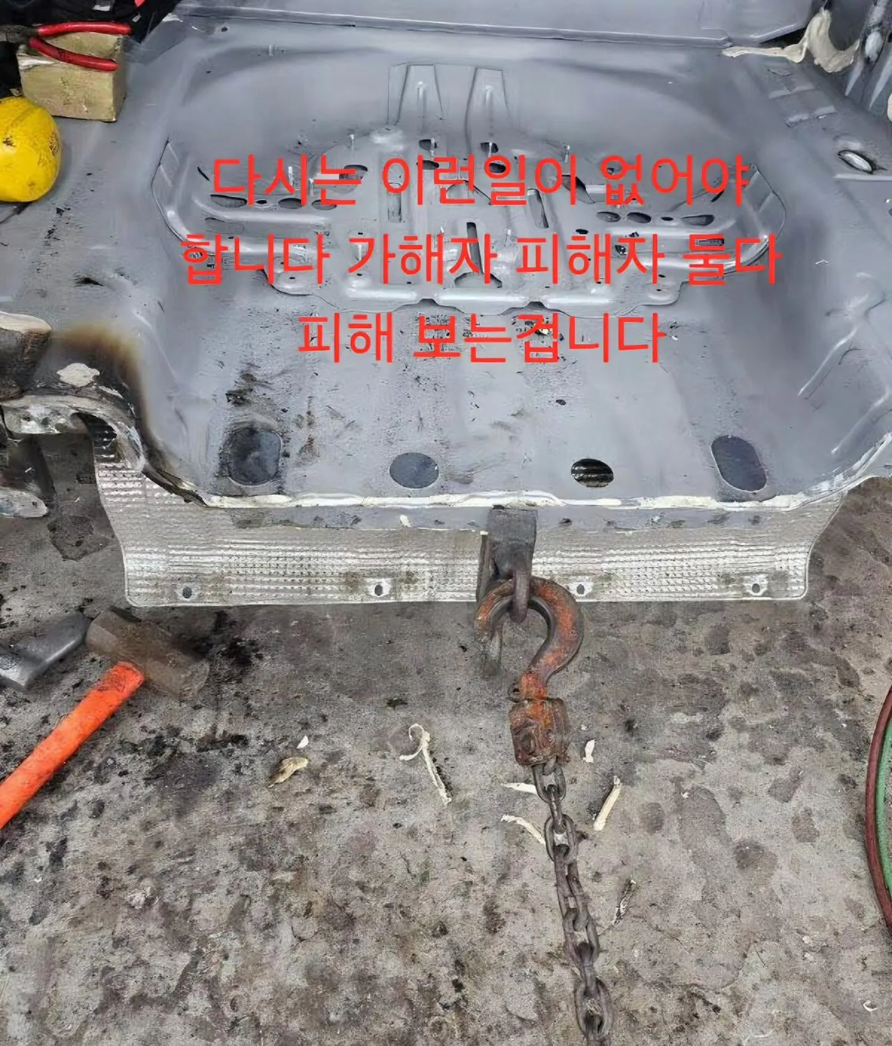 5.jpg 범퍼 접촉사고 과잉 수리 근황.jpg