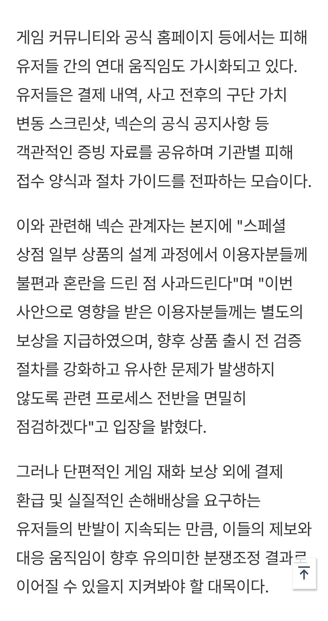Screenshot_20260928_152928_Chrome.jpg 오늘 자)9/17빠칭코 20개 사태 뉴스기사