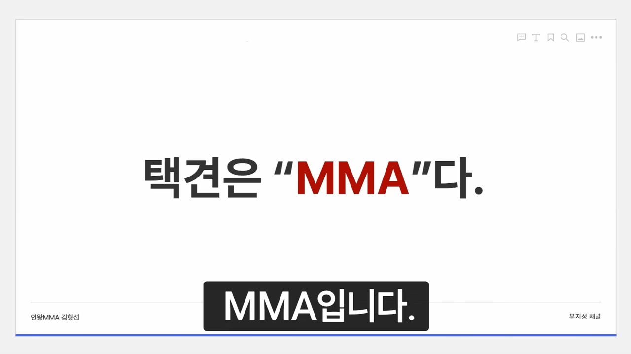 27.png 한국 무술이 통째로 절딴난 과정 요약