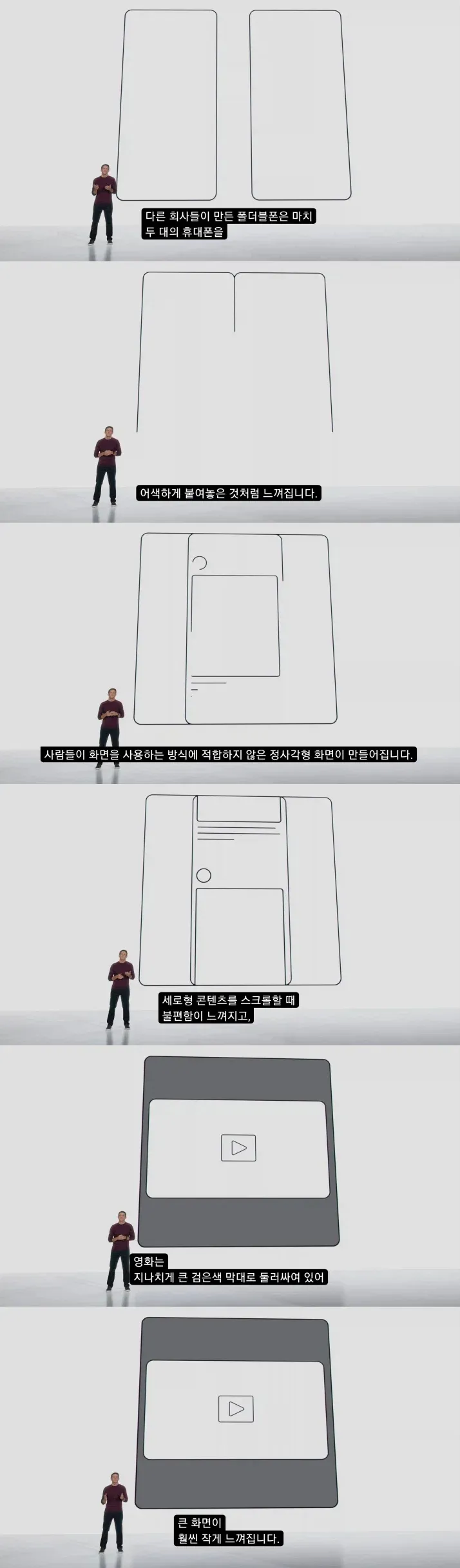 xMlVjt.webp 애플: 다른 회사 폴더블 폰은 별다다. 우리가 그 문제 해결함.