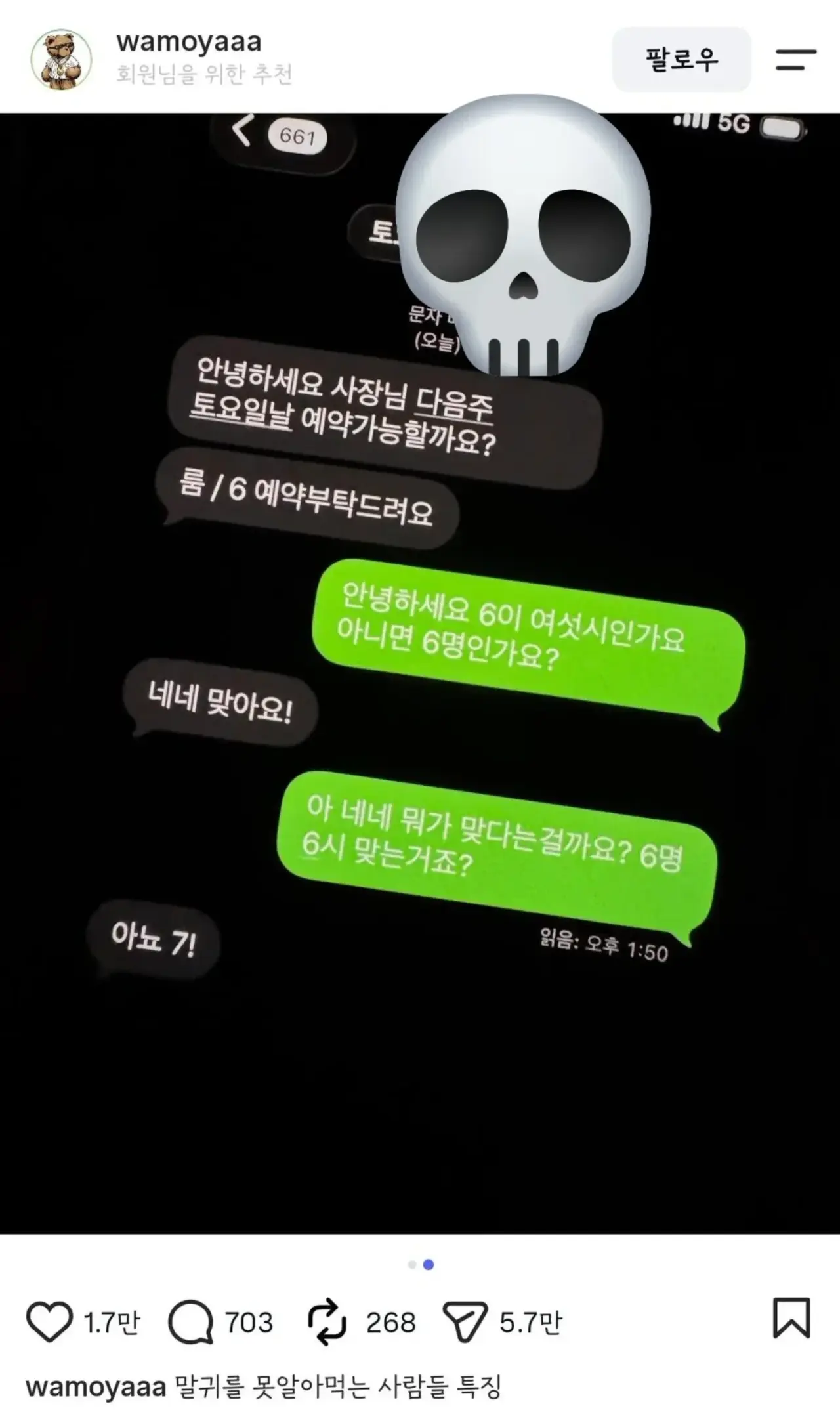 1000053883.webp 말귀를 못알아먹는 사람들 특징