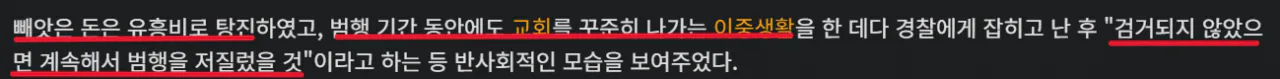 (7).png (글혐주의!!!) 최근 출소한 것으로 추정된 연쇄살인범....