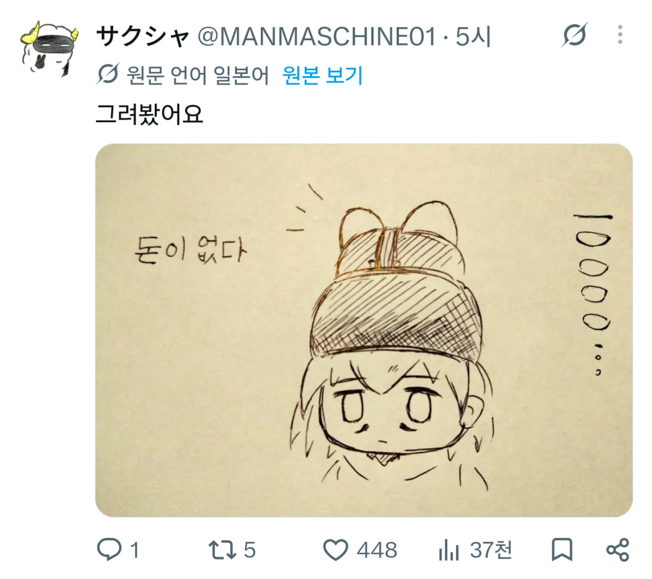 Screenshot_20261007_235220_X.png 오늘자 일본에서 화제된 만원권 재해석.jpg