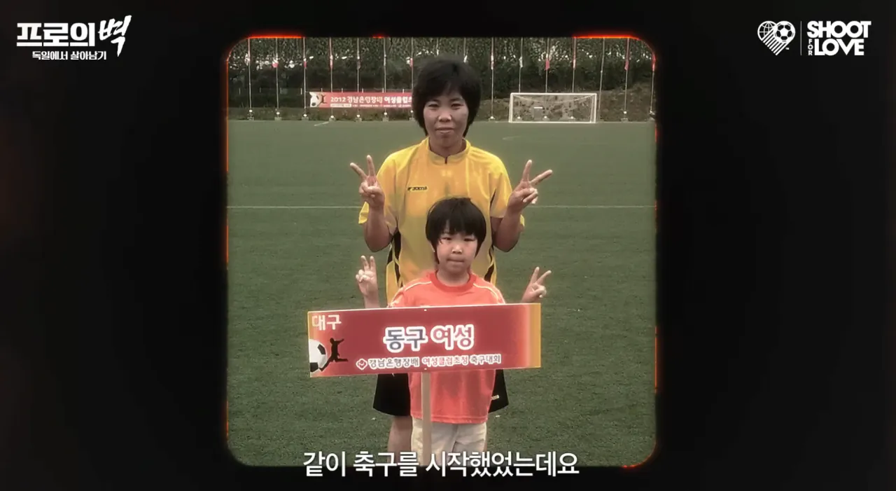 4.png 독일리그에서 뛰는 한국의 축구 유망주를 소개해보려함