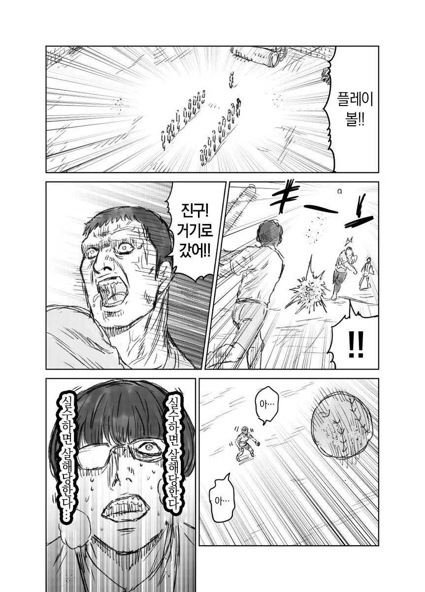 Internet_20240401_002513_9.jpeg 때리는 형태의 노진구.manhwa
