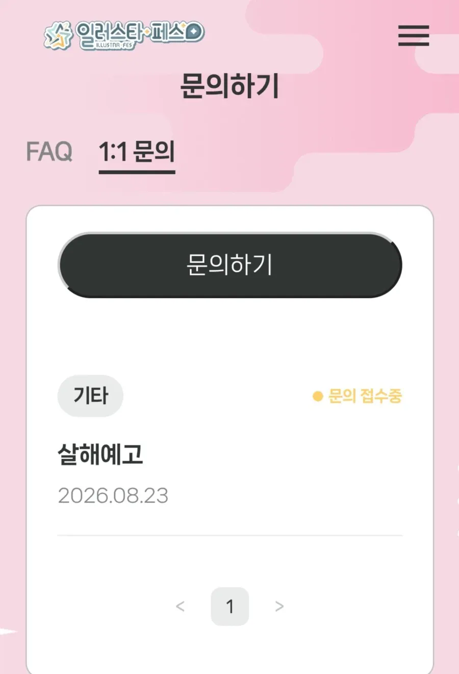 IMG_6505.webp 현재 난리났다는 트위터 살해예고 근황