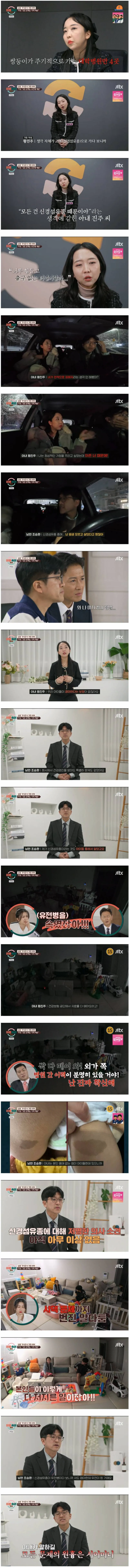 1000064318.jpg 역대급이라는 이혼숙려캠프