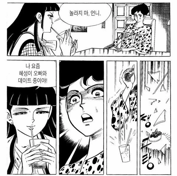 20.jpg 김성모 유니버스도 순정만화로 만들어버리는 80년대 최고의 한국 만화.jpg
