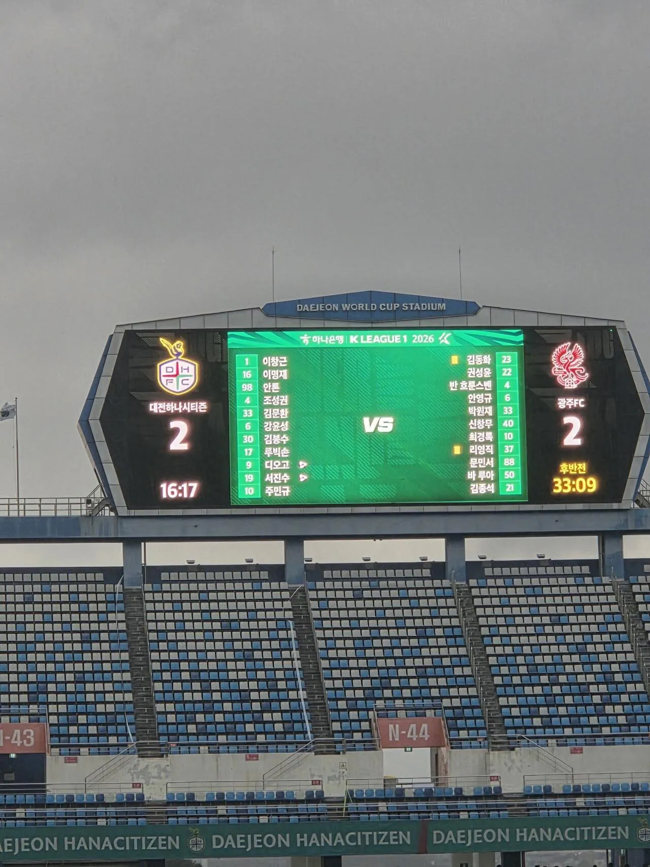 3520.jpg 0:2에서 3:2 뒤짚는 경기
