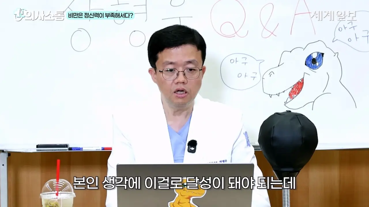 1000062375.webp 방금 올라온 위고비 아구통 의사의 매운맛 QnA 시간