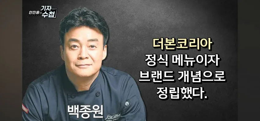 5656.webp 대패삼겹살 1심에서 대패한 백종원의 입장 정리