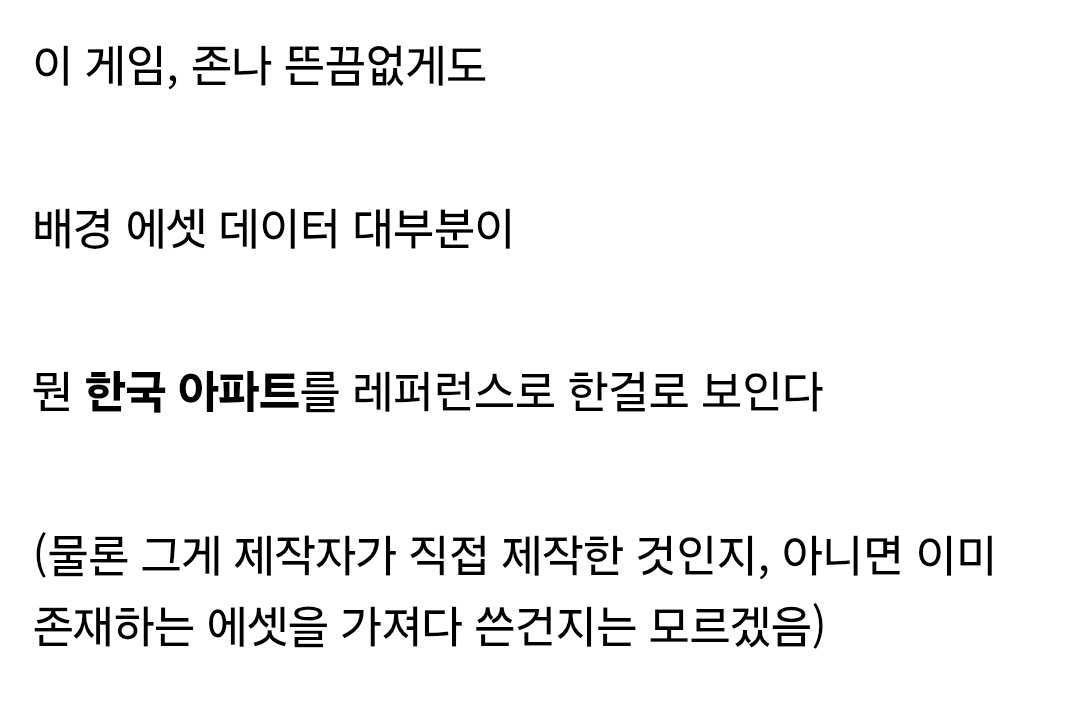 image.png ㅇㅎ?) 수상하게 한국을 모티브로 한 게임.....jpg