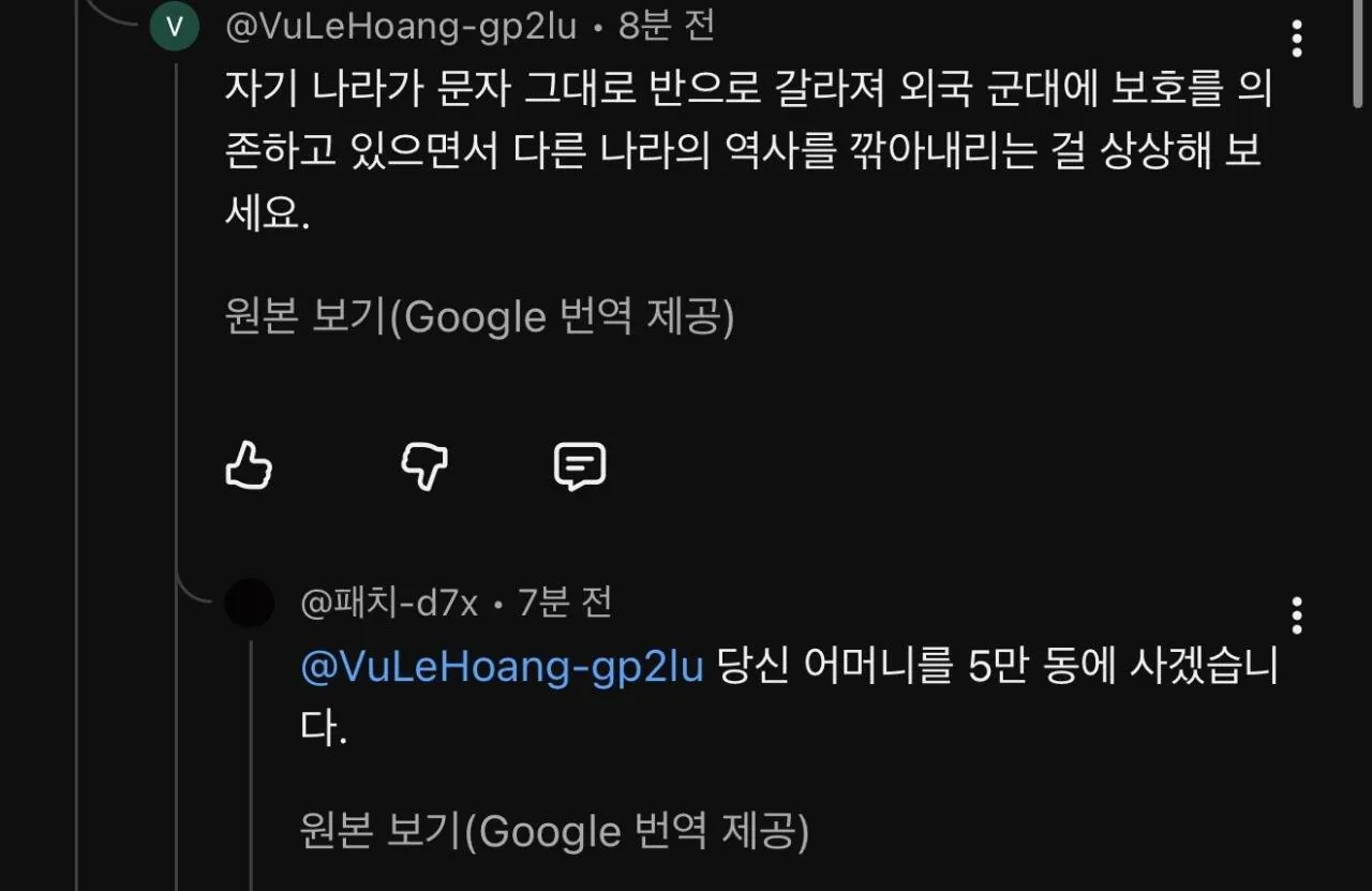 10350668447_2978469841_85ac113a9db21f6867f4a5ecf9ece7e1.jpeg.webp (재업) 현재는 닫힌 유튜브 월남전 댓글 모음
