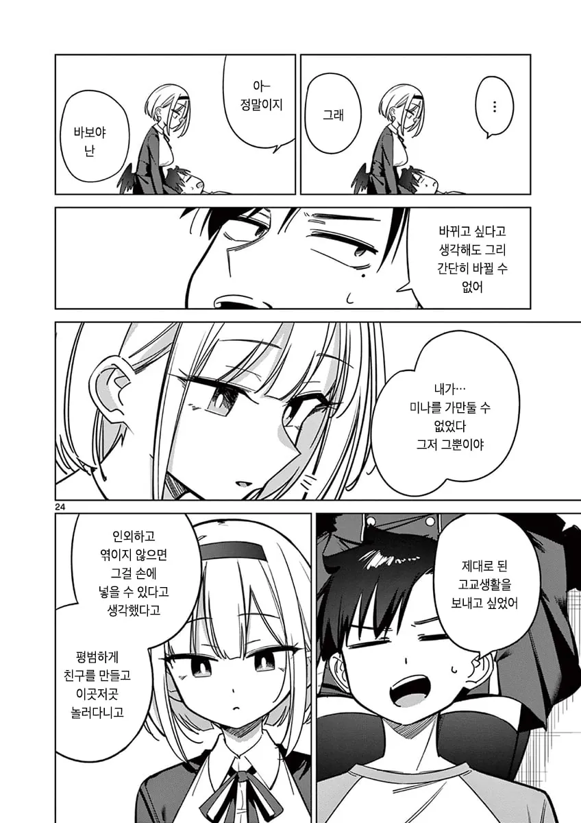 Internet_20261009_141937_24.jpeg "인외"가 보이는 남고생 Manhwa