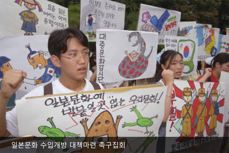 image.png 한국 문화 망한다던 일본 문화 개방