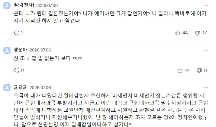 포텐간 박태준 작가 일/배 의혹 추가..jpg