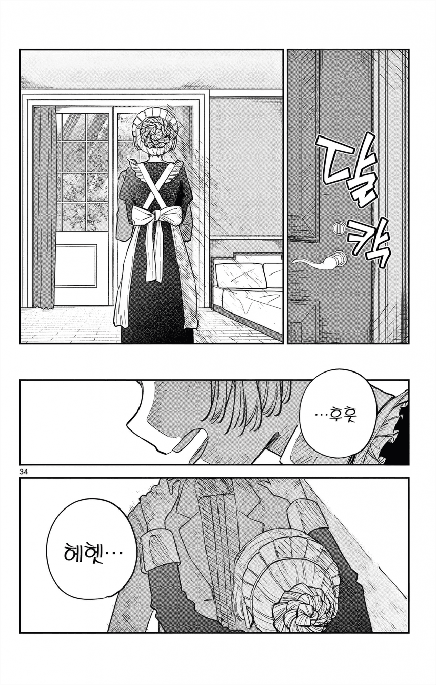 Internet_20261009_024624_34.png 눈치없는 도련님과 전속 메이드 Manhwa
