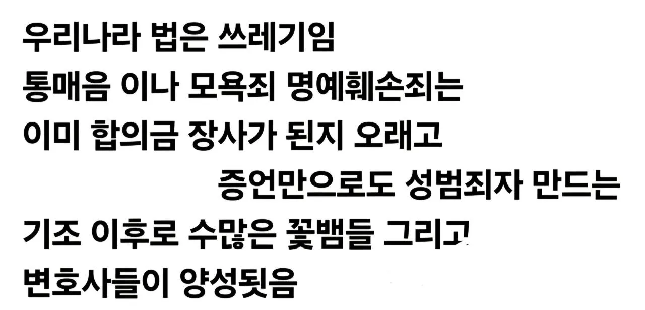Screenshot_20260725_205902_Threads.jpg '합의하에 받은 가슴사진' 19살 소년의 끔찍한 추락