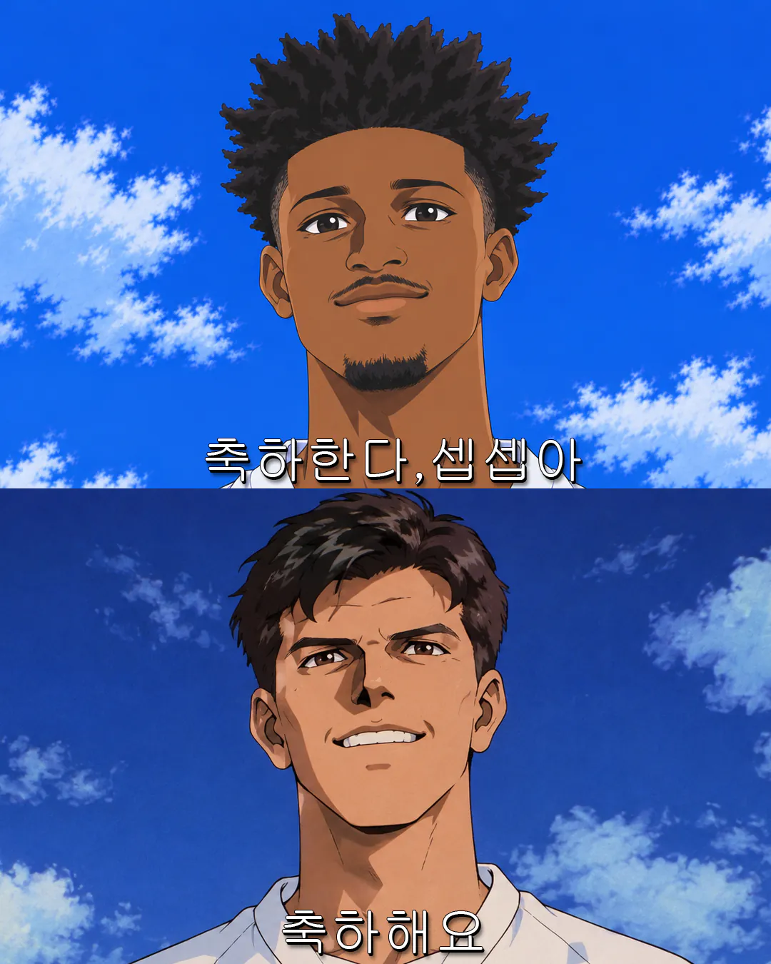 토트넘 오메데토6 복사.png 26-27 7R 토트넘 vs 코번트리 간단 요약 만화.manhwa