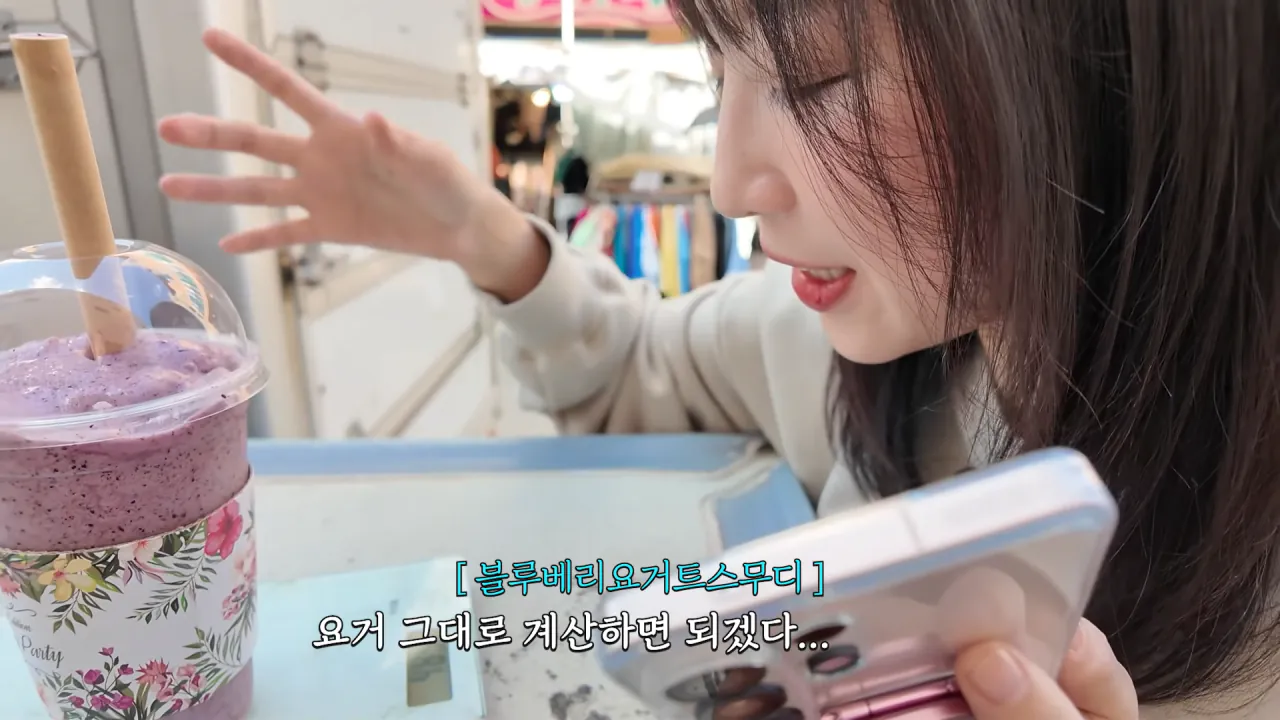 시장에서 한끼에 10000kcal 가능할까.._🤔 육거리시장 떡볶이 칼국수 만두 닭강정 길거리음식 먹방 11-34 screenshot.png 시장에서 1만 칼로리 먹방한 쯔양 근황 ㄷㄷㄷ