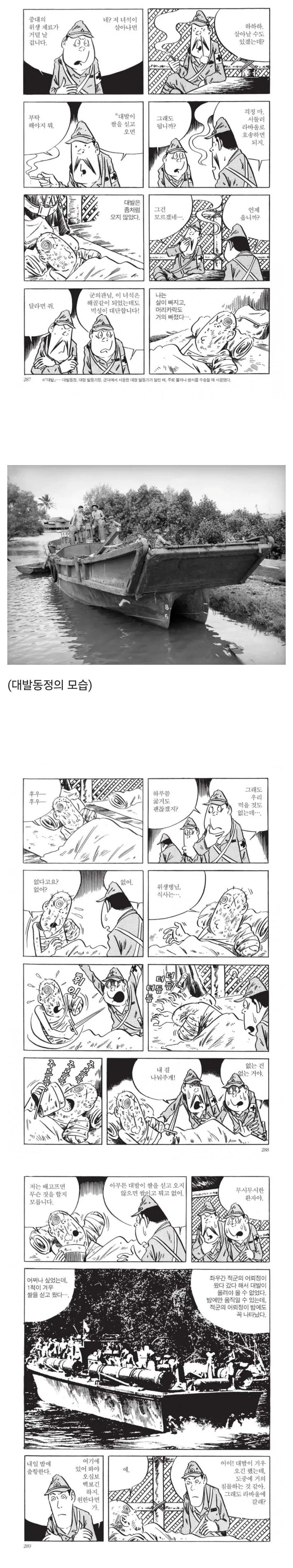 36785.jpg 전쟁 중 팔 한 짝 날아간 레전드 만화 작가...jpg