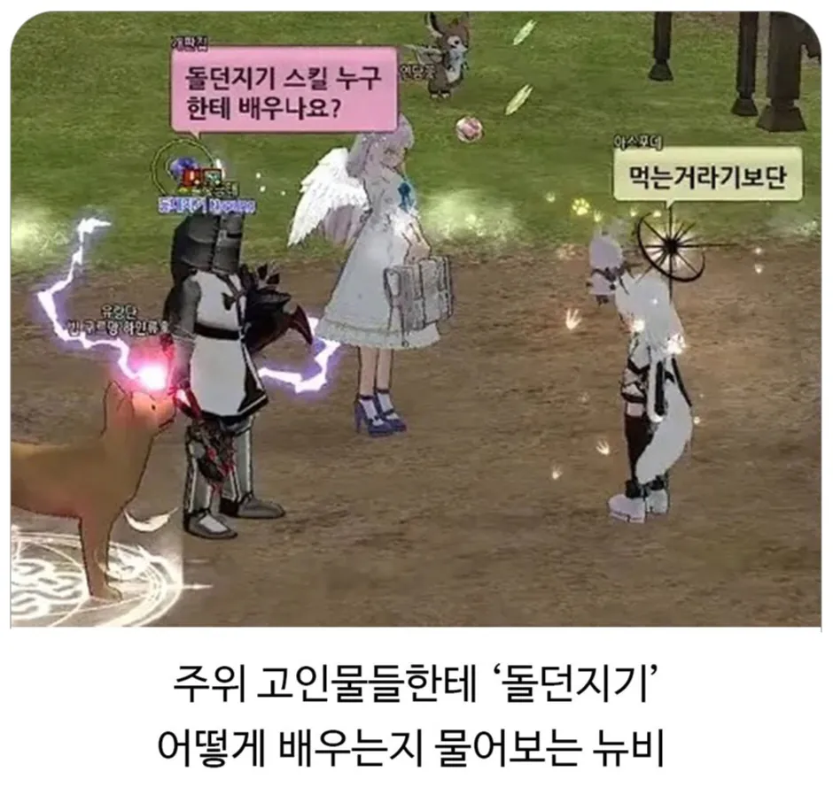 image.png 온라인 게임이 늙으면 생기는 일.jpg