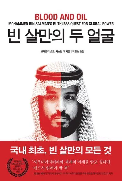 1a0bcde9eeb47c9b4.webp 실시간으로 이미지 떡락 중인 정치 지도자.saudi