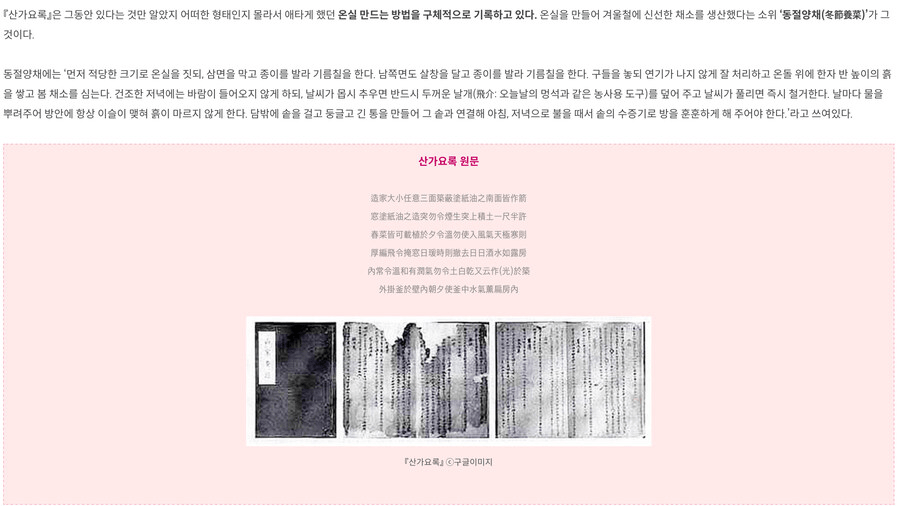 IMG_3550.png 토끼조선) 조선시대 비닐(?) 하우스