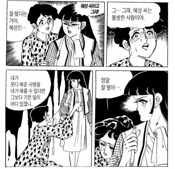 21.jpg 김성모 유니버스도 순정만화로 만들어버리는 80년대 최고의 한국 만화.jpg