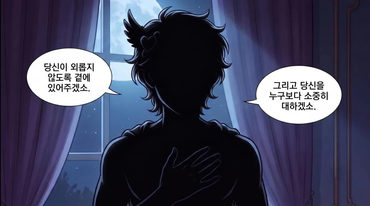 120.jpg 만화로 보는 그리스 로마 신화 - 사랑과 영혼, 프시케(2)
