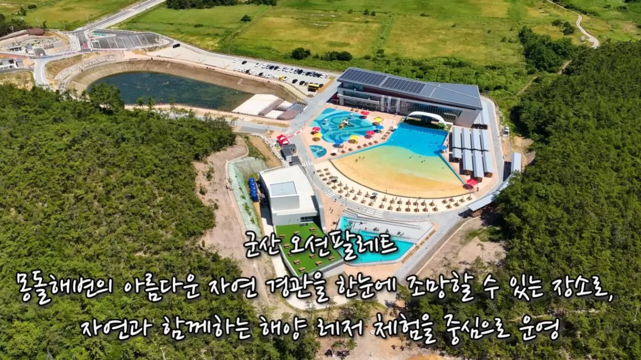 K-002.jpg 정부 예산 430억으로 새로 만든 워터파크 후기.jpg