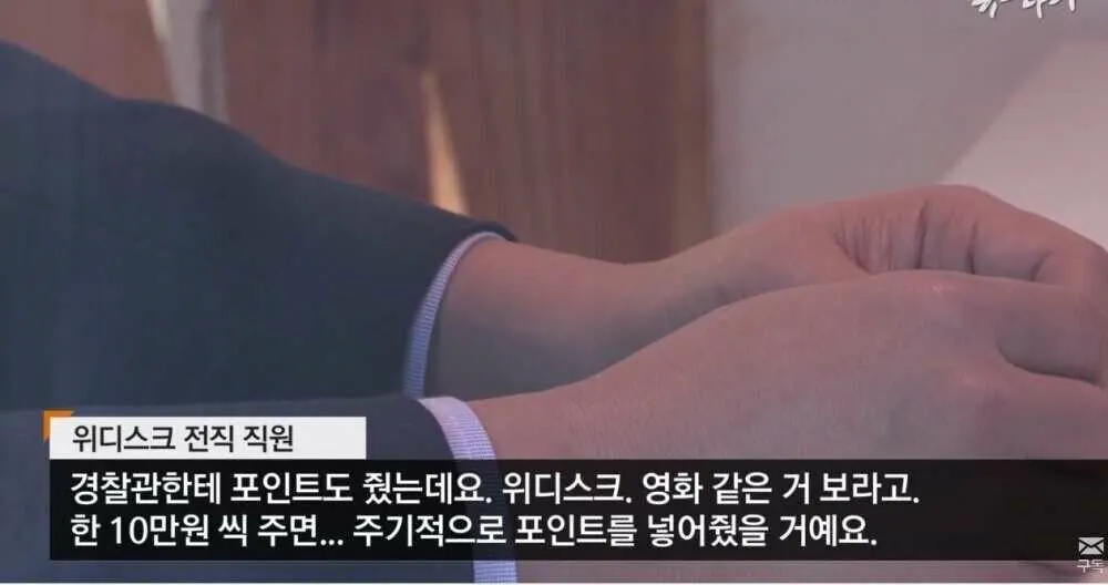 image.png 경찰 뇌물 올타임 레전드.jpg