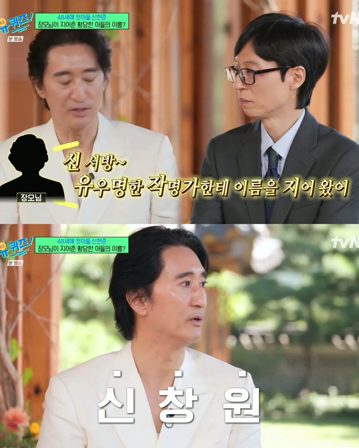 IMG_5647.webp 즐라탄 아들 이름을 '신창원'으로 지어오신 장모님... ㄷㄷㄷ