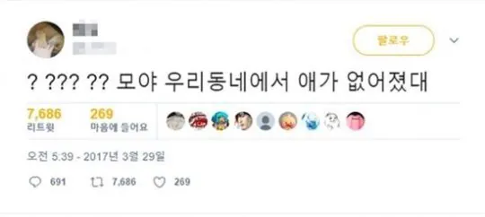 1790921825-3.jpg (혐) 4년 뒤에 출소하는 초등학생 토막 살인범