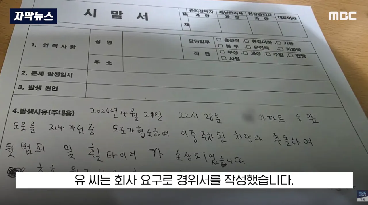 이걸 미화원에 떠넘겨..부서진 차주마저 '극대노' (7).png "이걸 미화원에 떠넘겨?"..부서진 차주마저 '극대노'한 환경미화원 업체