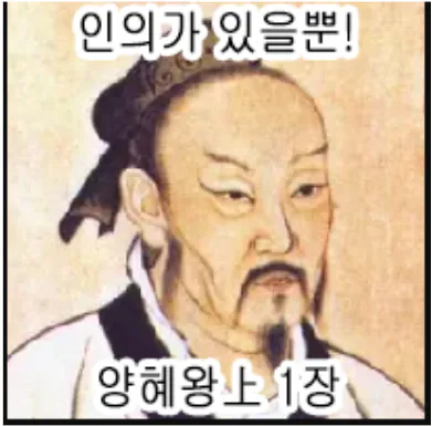 맹자님.png 한국 무술이 통째로 절딴난 과정 요약