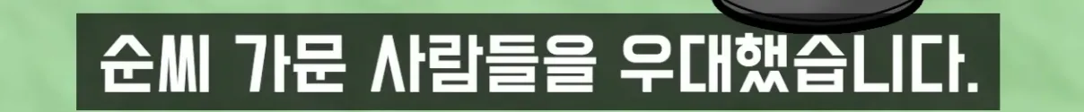 image.png 유비와 원소 의 소름돋는 평가