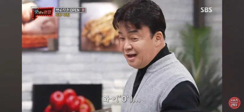 백종원 : 나만해도 시골에서 잘생긴 축에 속했어