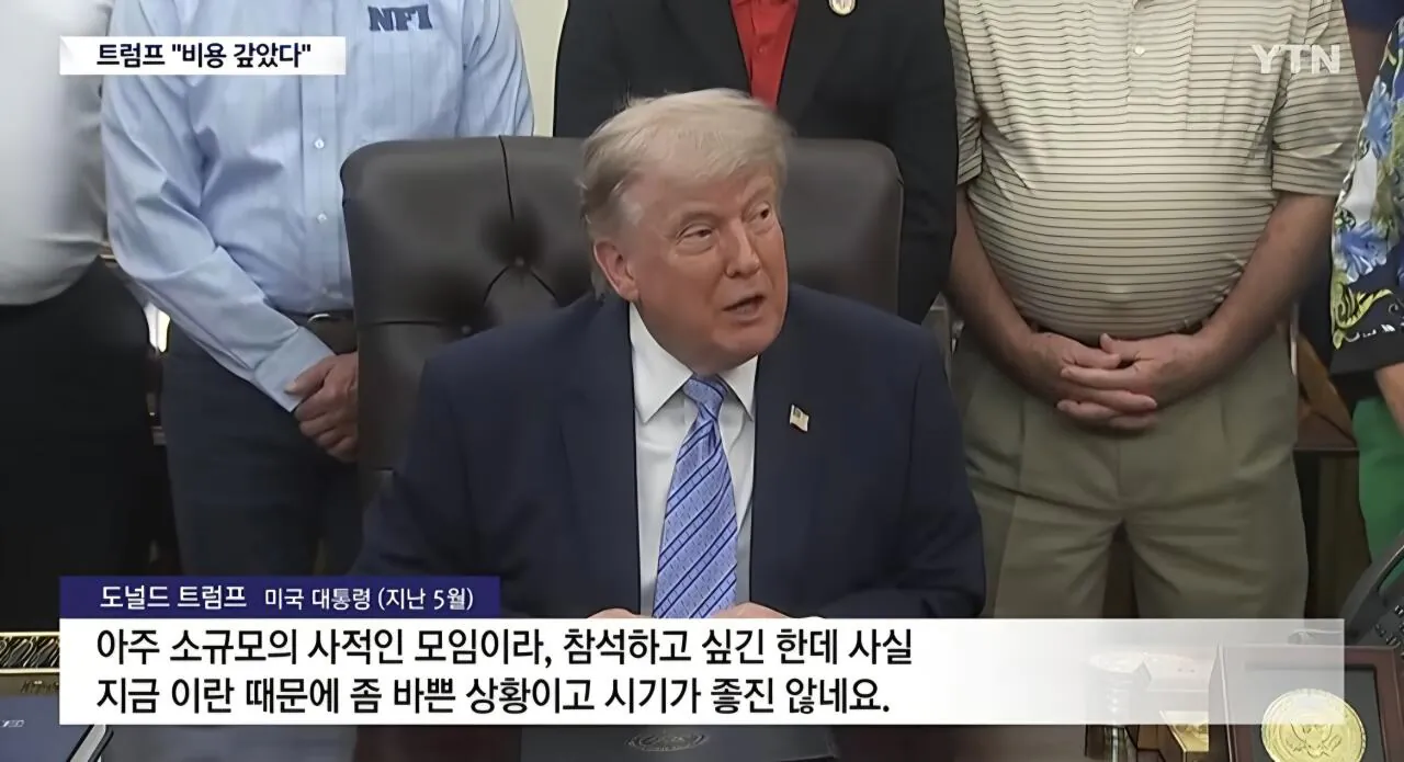 트럼프 장남 호화 결혼식 파문
